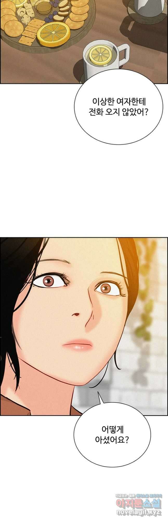 로드 오브 머니 129화 10