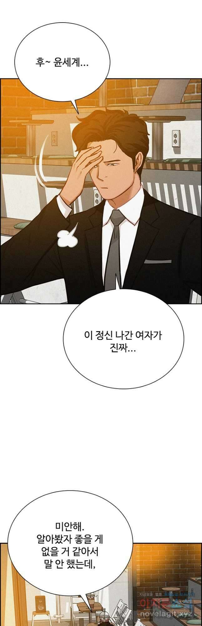 로드 오브 머니 129화 11