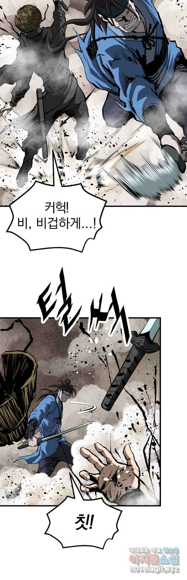 궁귀검신 궁귀의 후예 34화 4