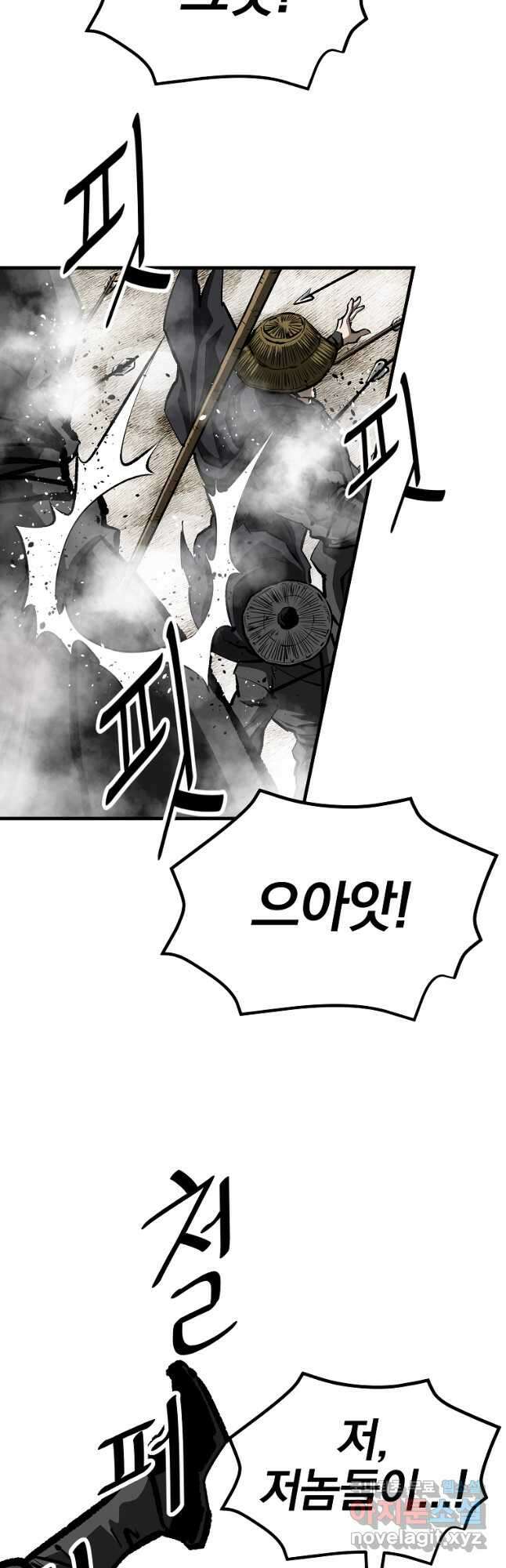 궁귀검신 궁귀의 후예 34화 8