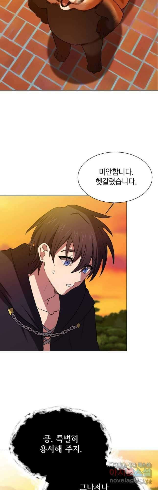 에스티오 66화 2