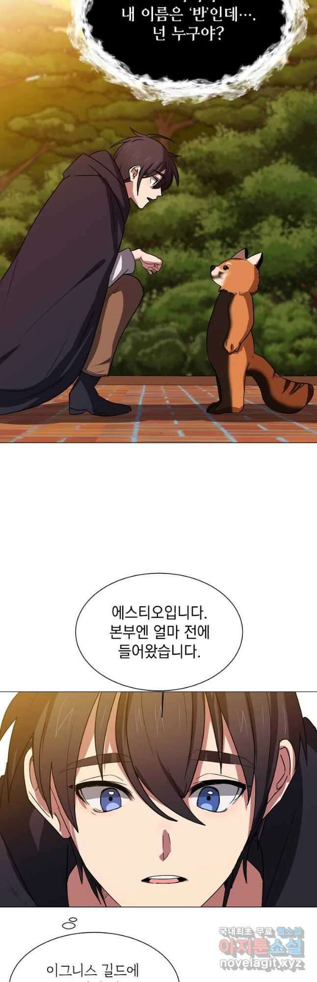 에스티오 66화 3