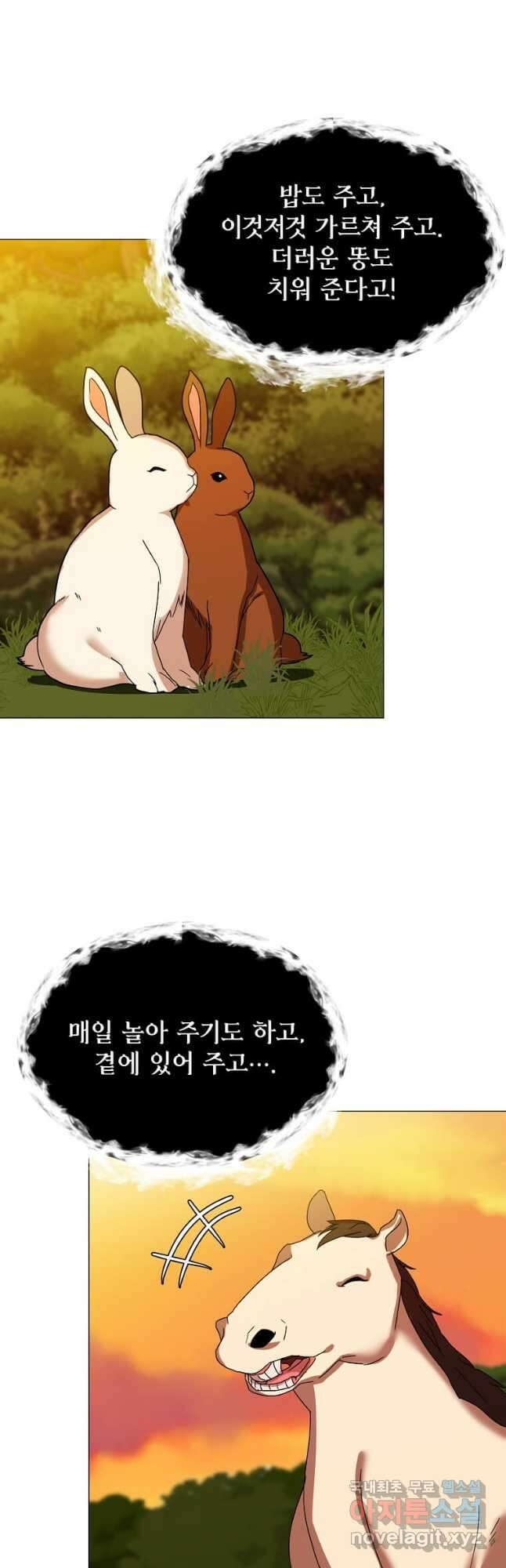 에스티오 66화 7