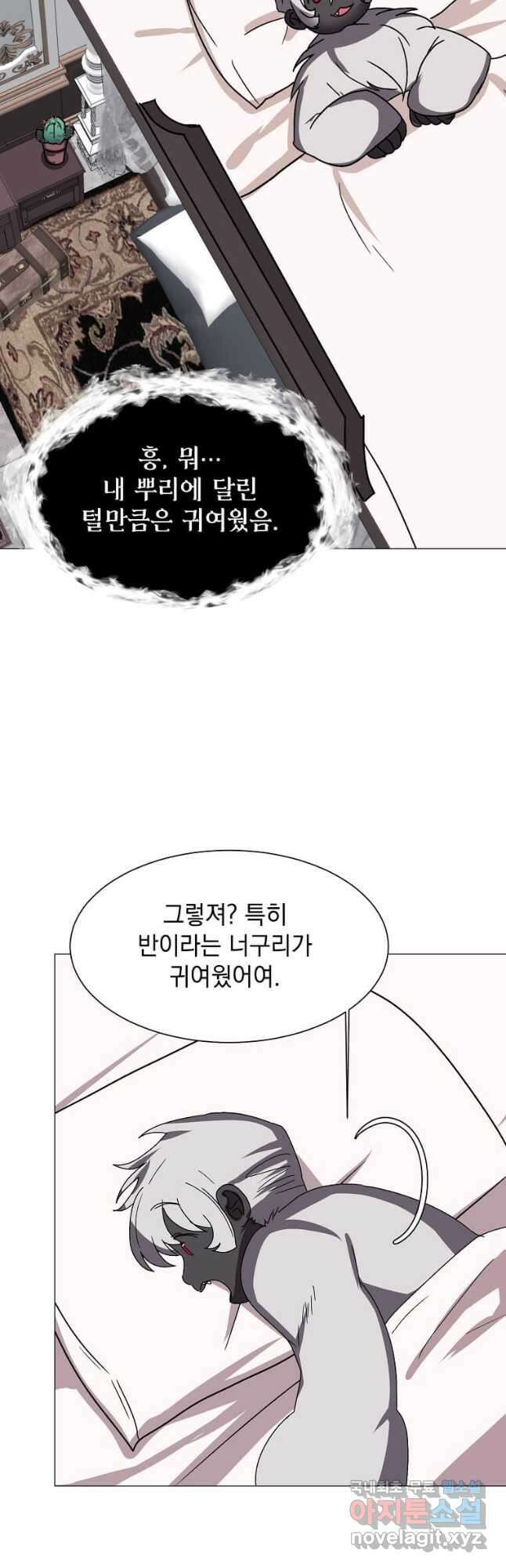 에스티오 66화 9