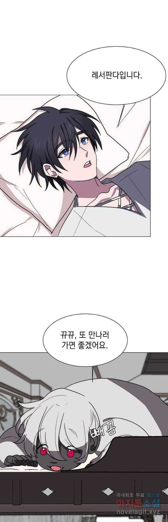 에스티오 66화 10