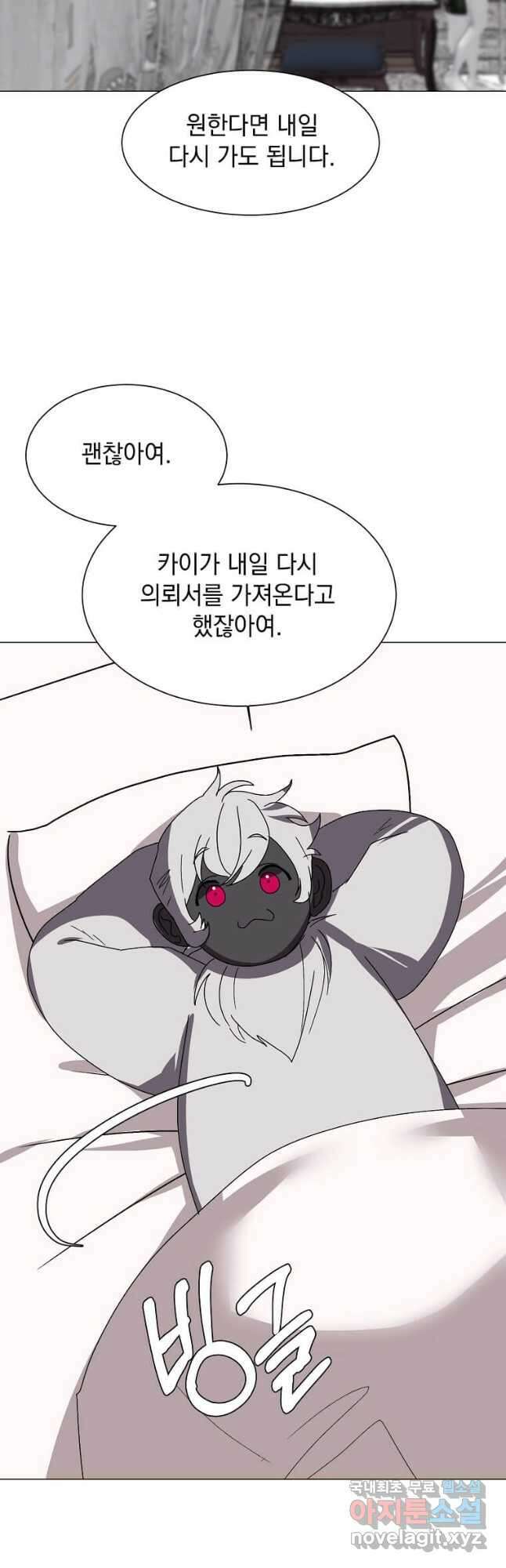 에스티오 66화 11