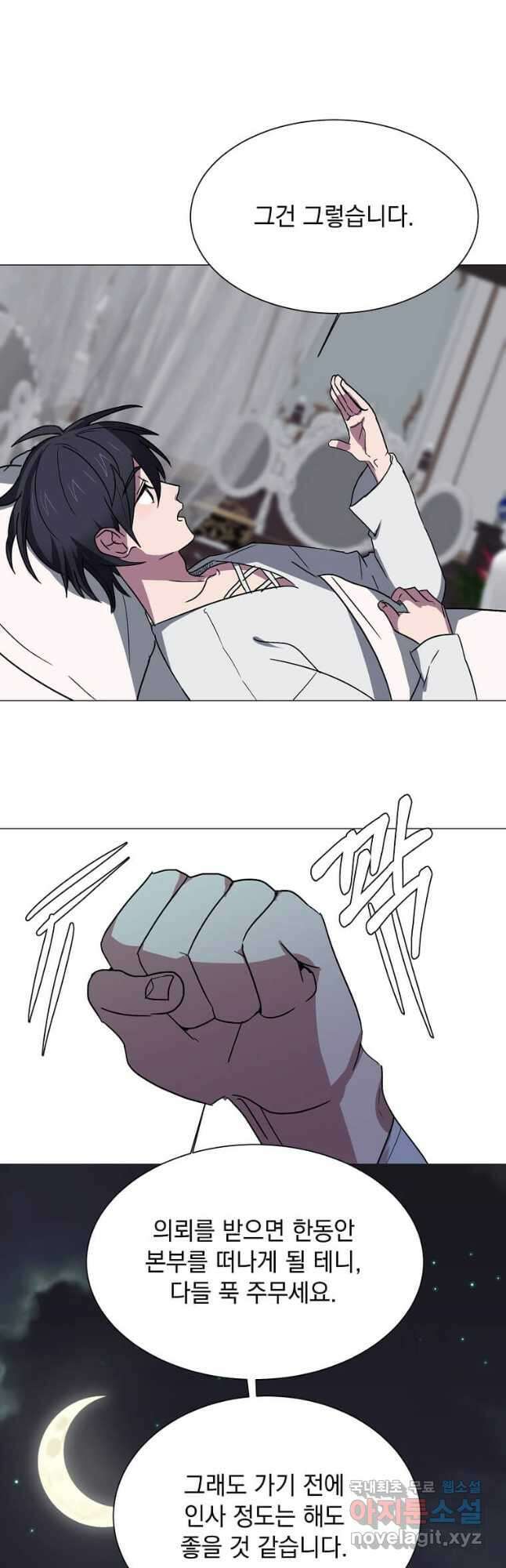에스티오 66화 12