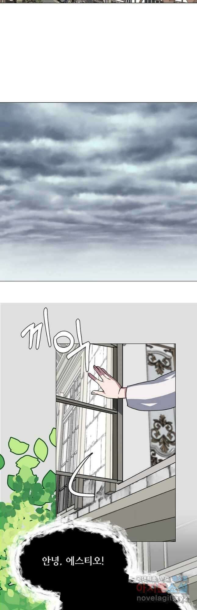 에스티오 66화 14