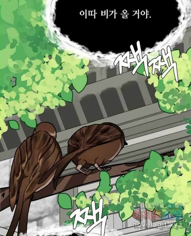 에스티오 66화 15
