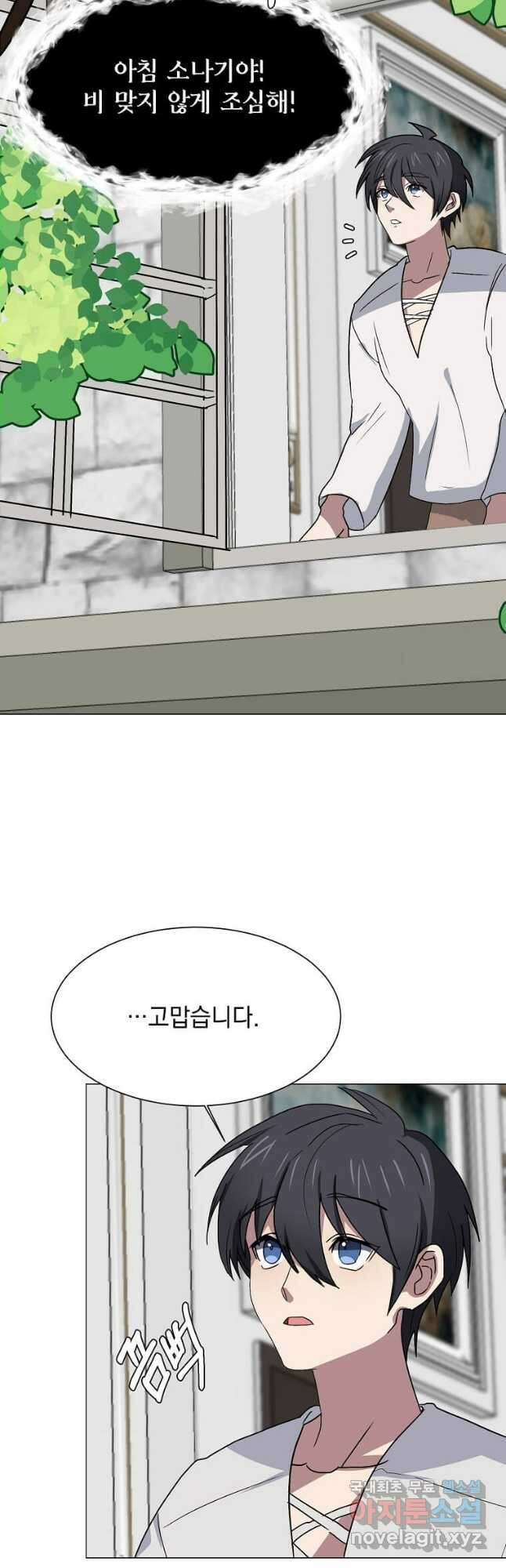 에스티오 66화 16