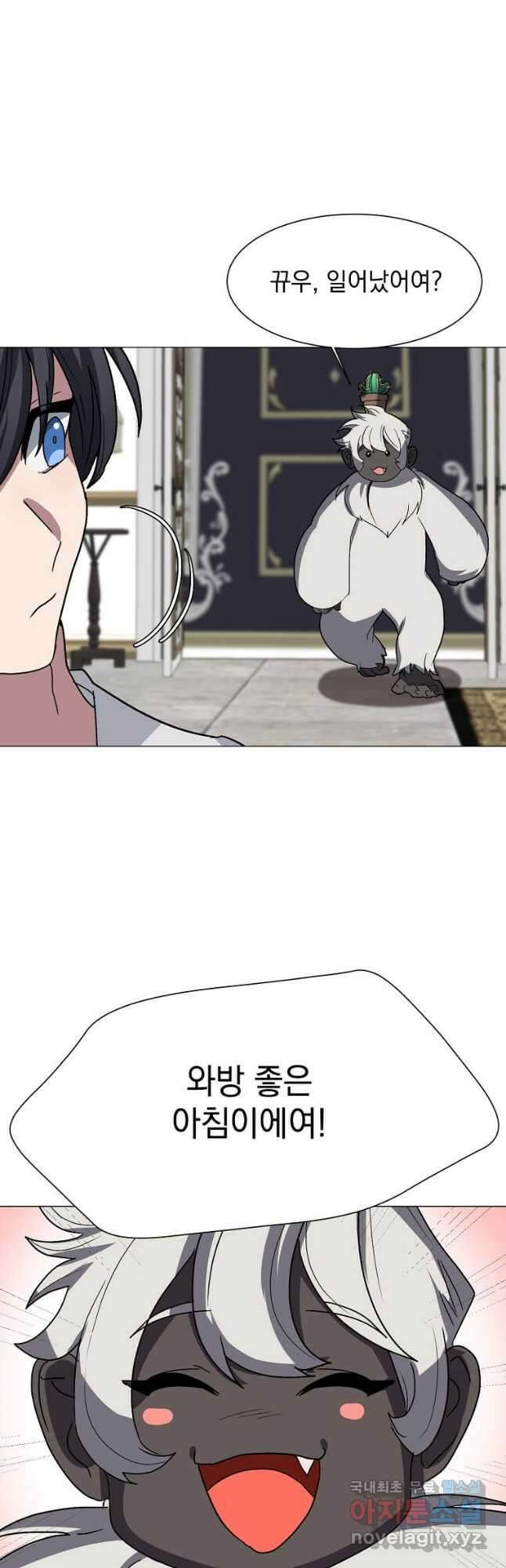 에스티오 66화 17