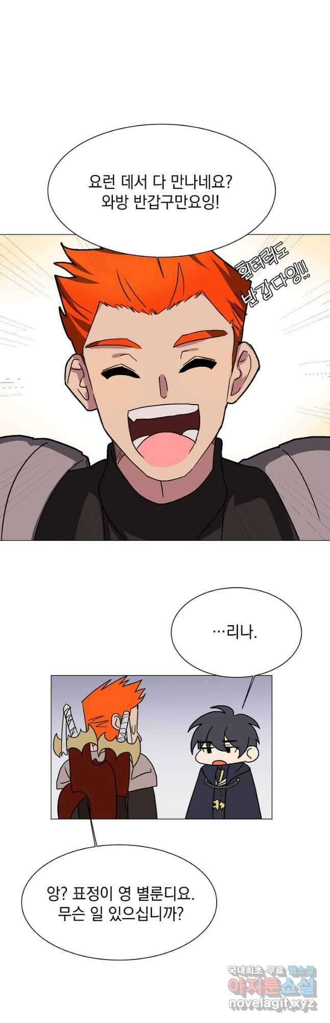 에스티오 66화 21