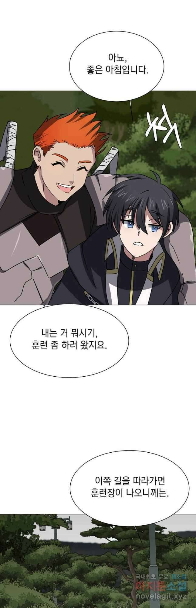에스티오 66화 22