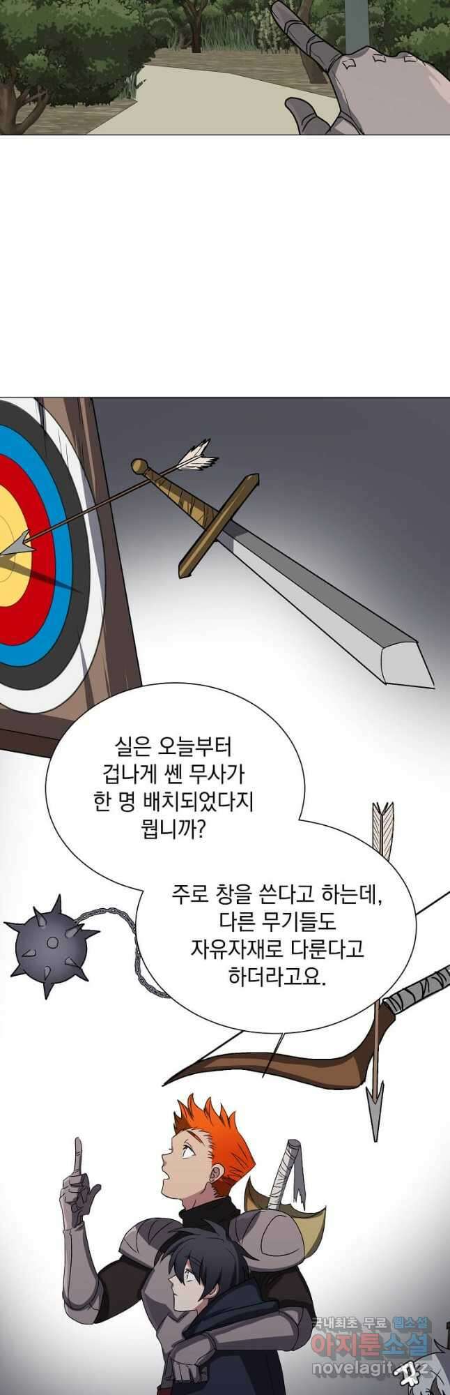 에스티오 66화 23