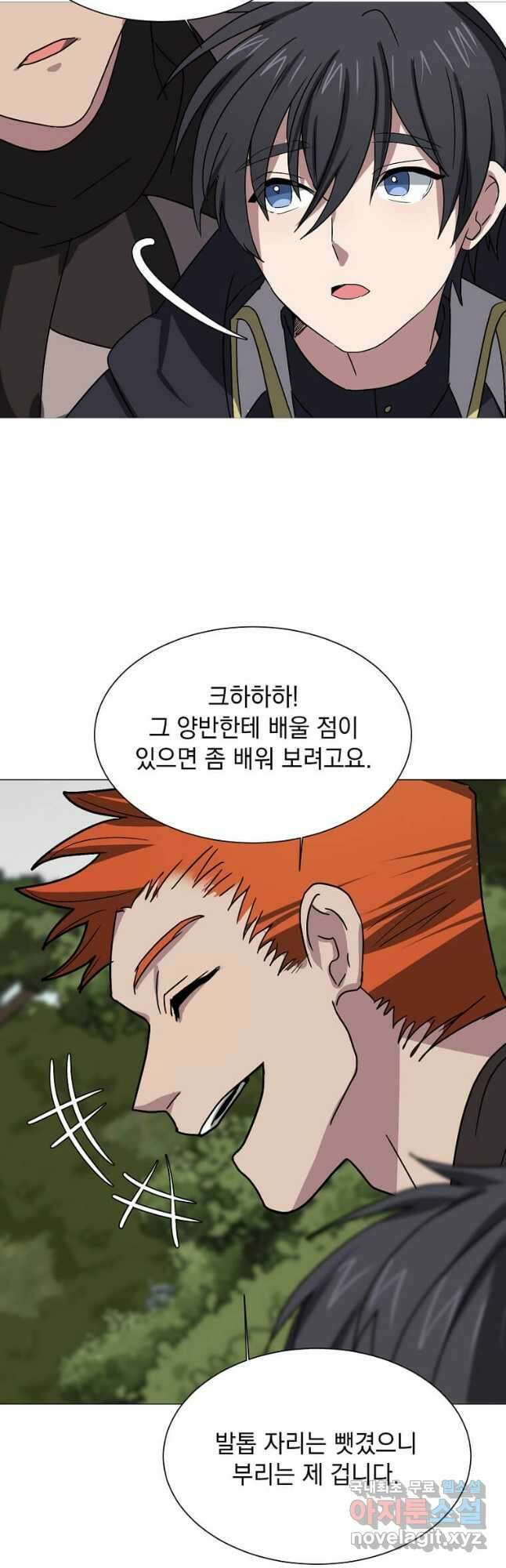 에스티오 66화 27