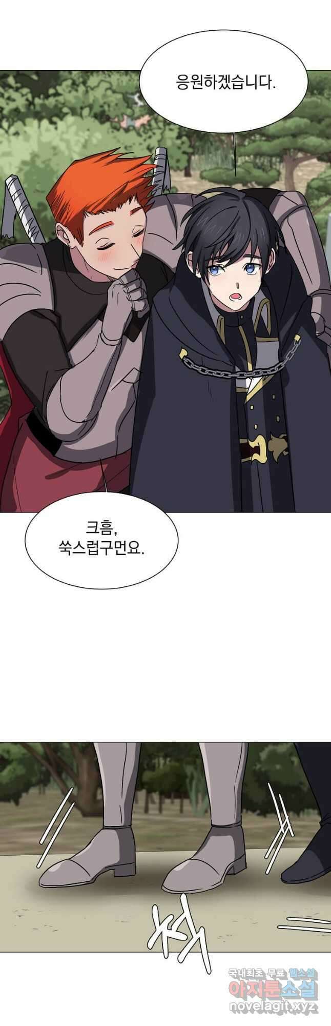 에스티오 66화 28