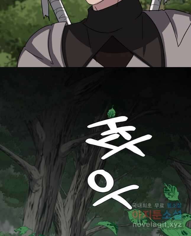 에스티오 66화 30