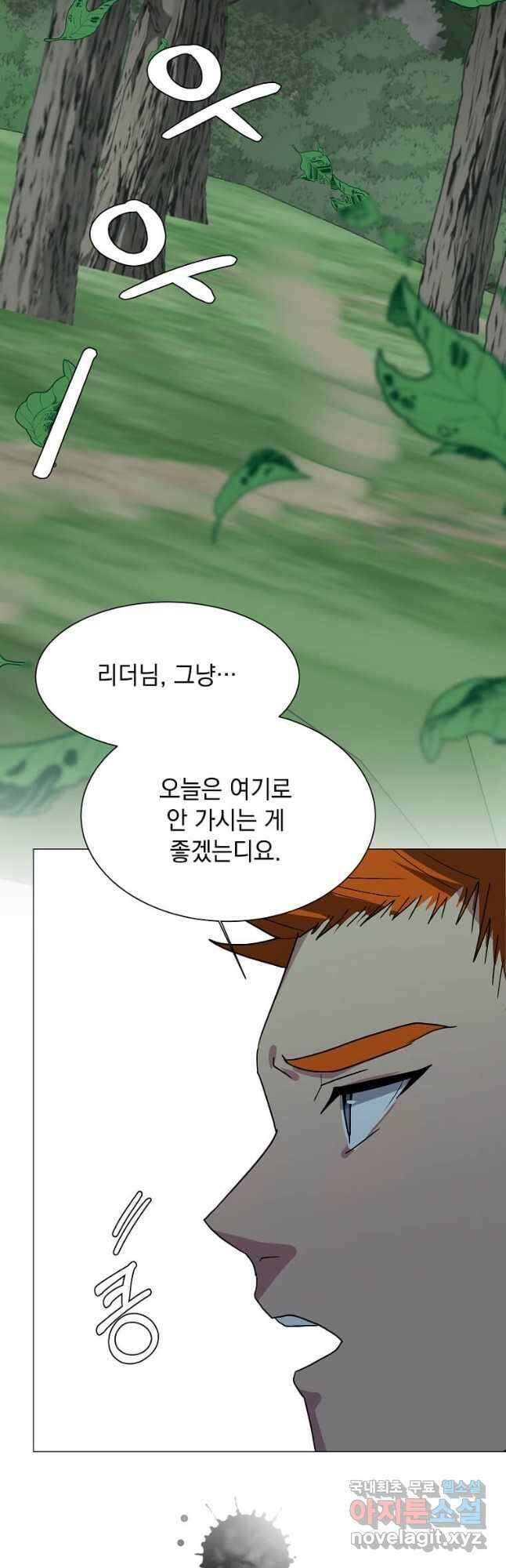 에스티오 66화 31