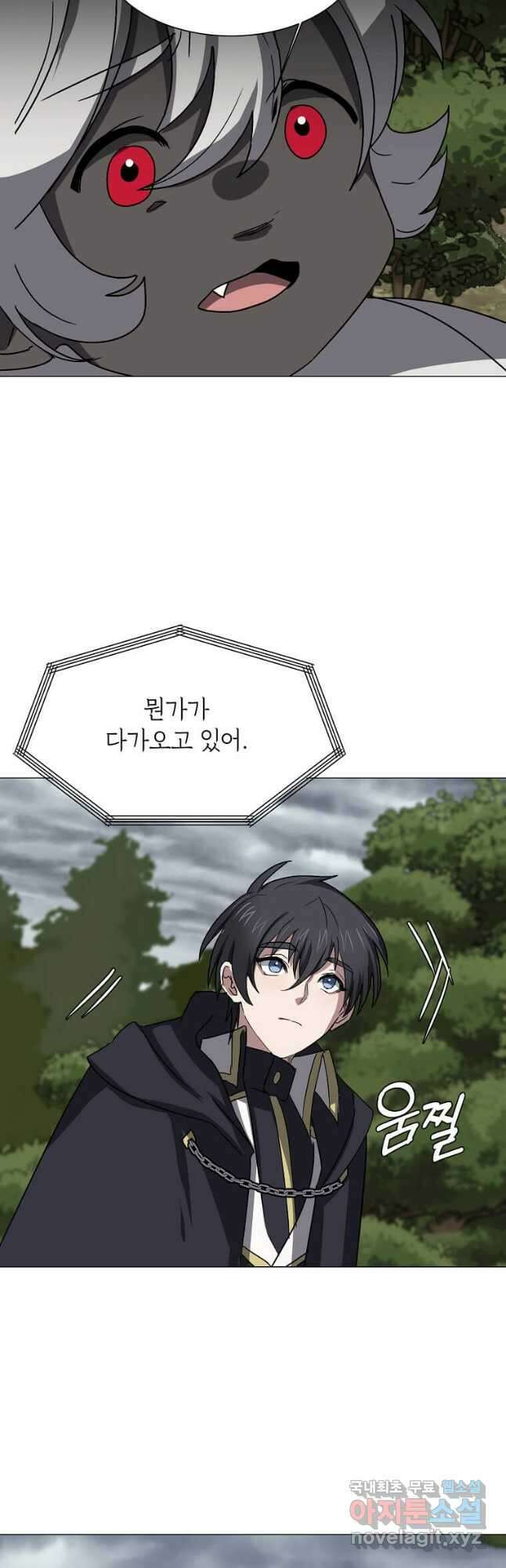 에스티오 66화 33