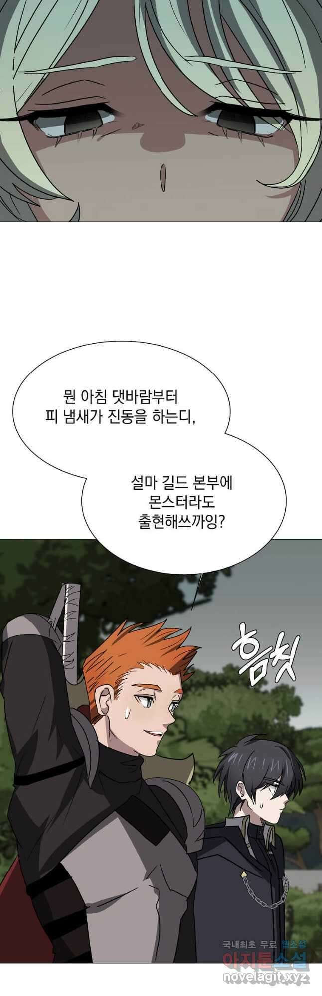 에스티오 66화 36