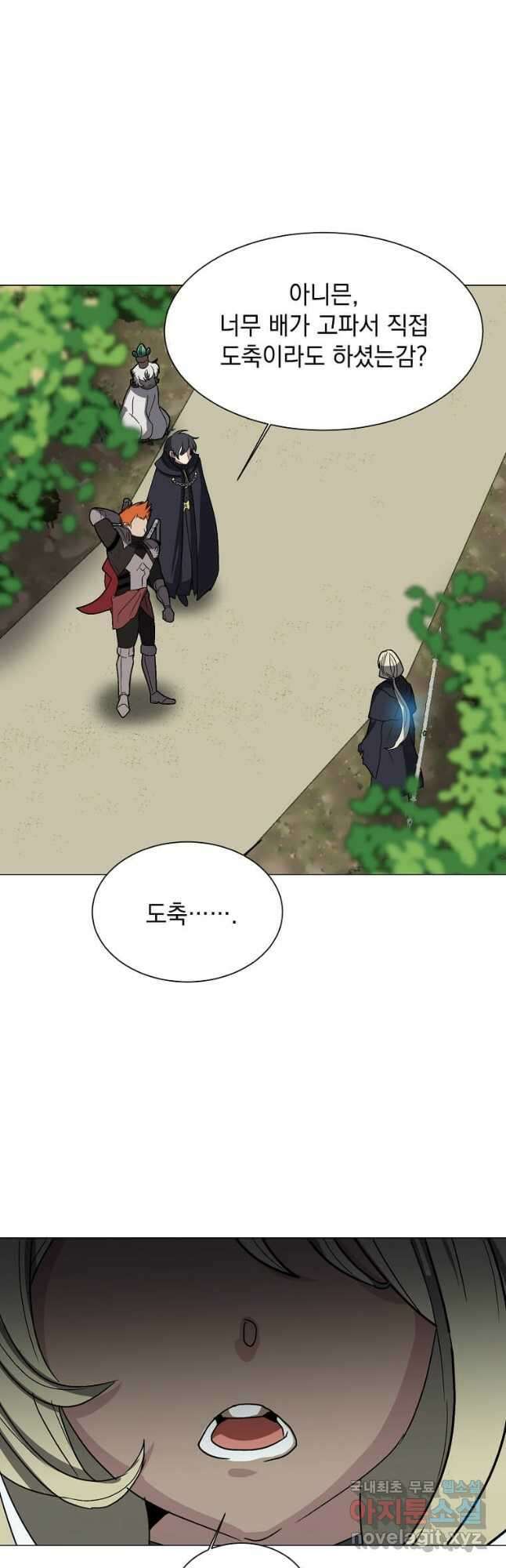 에스티오 66화 37