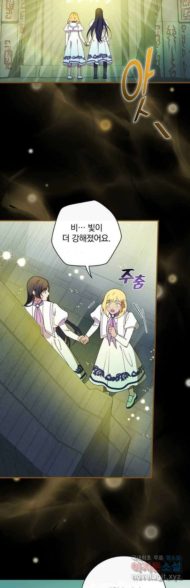 마른 가지의 라가 61화 8