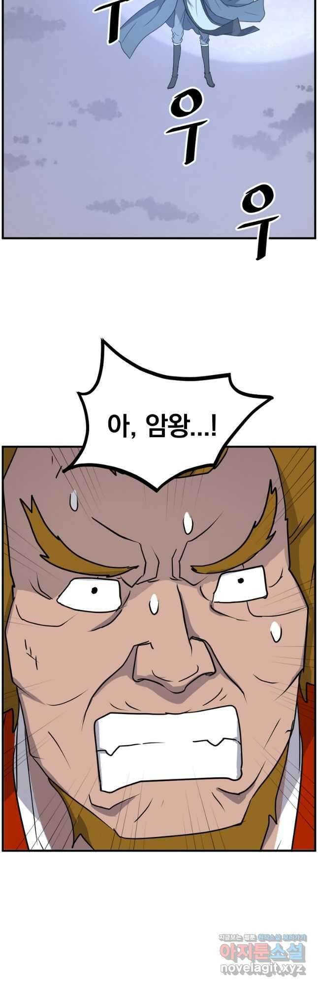 불사무적 254화 4