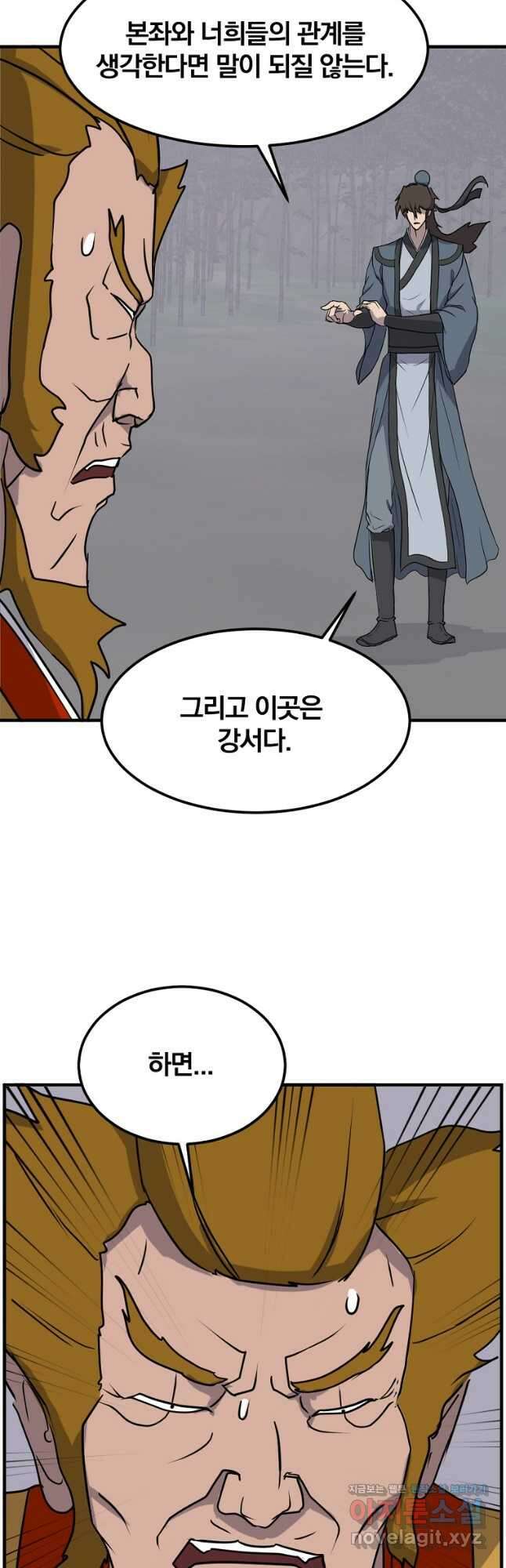 불사무적 254화 13