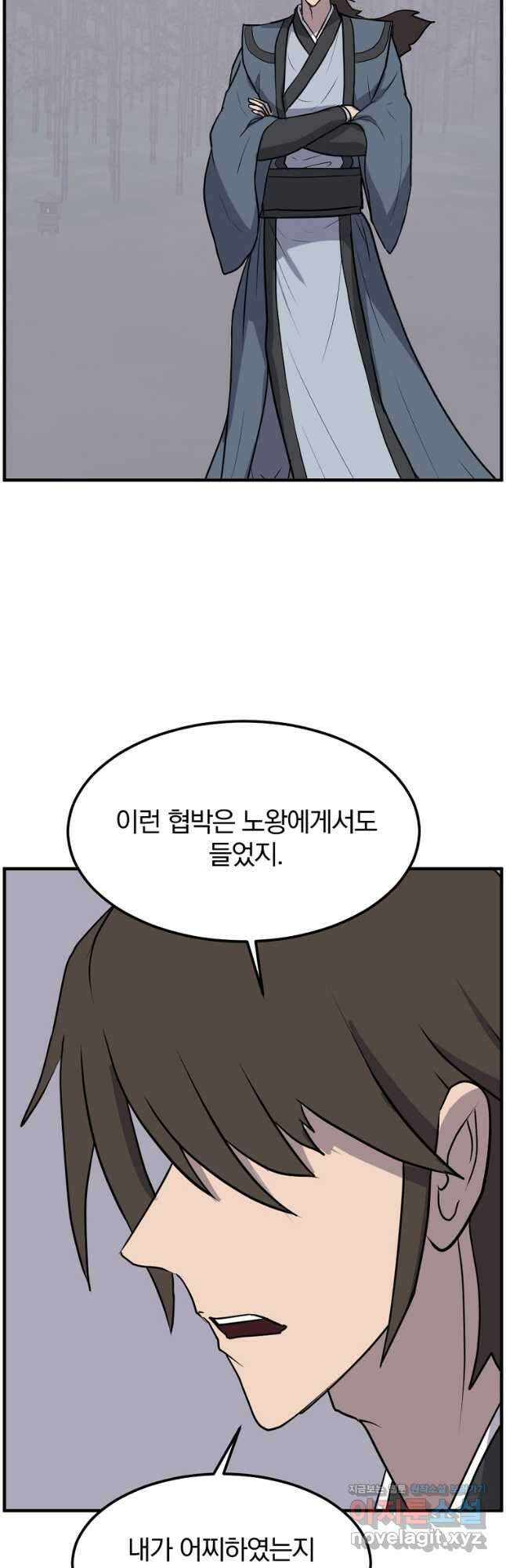 불사무적 254화 17