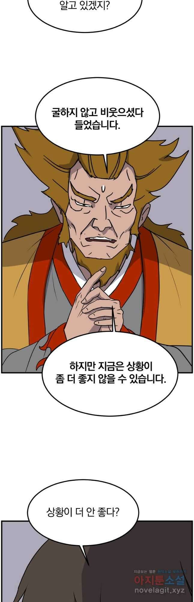 불사무적 254화 18