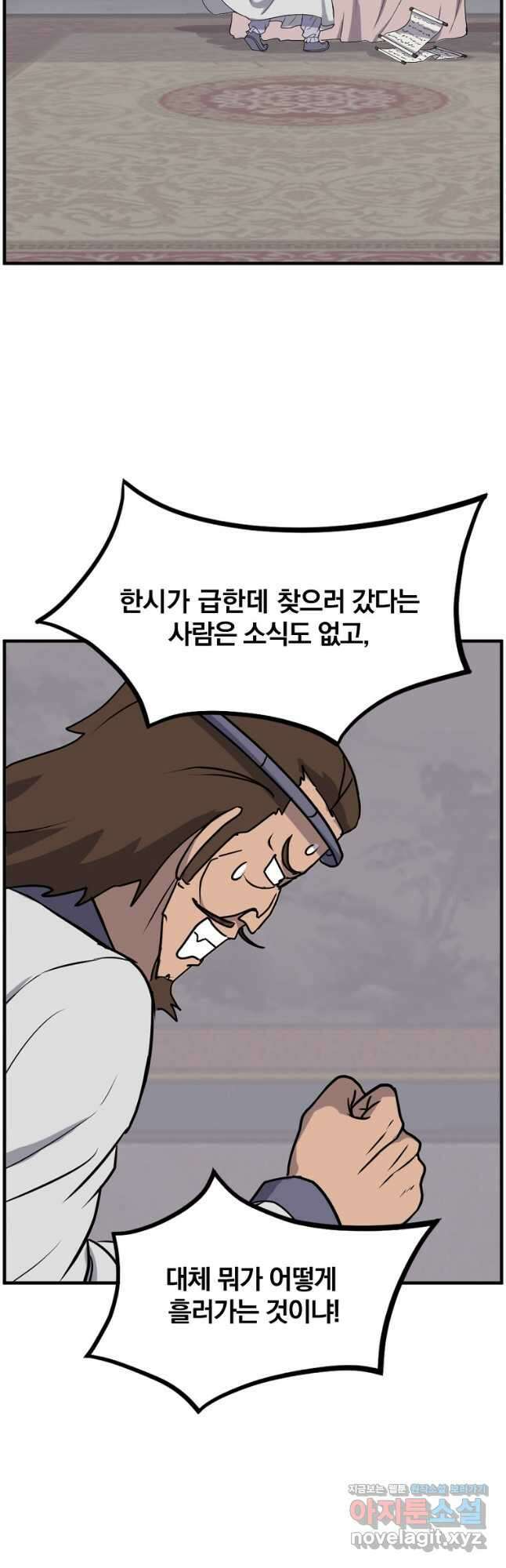 불사무적 254화 23