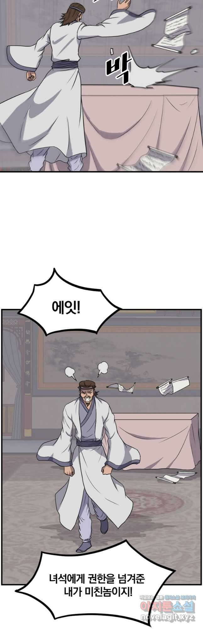 불사무적 254화 25