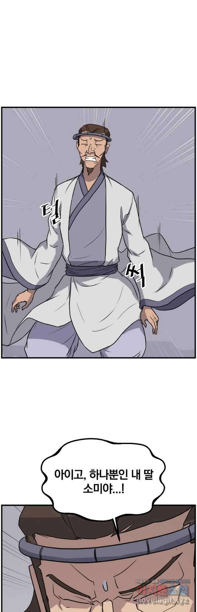 불사무적 254화 26