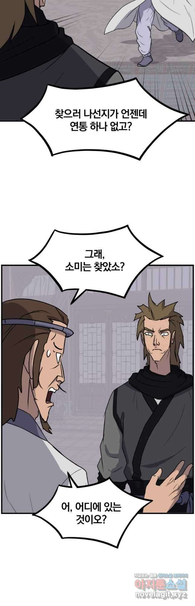 불사무적 254화 29