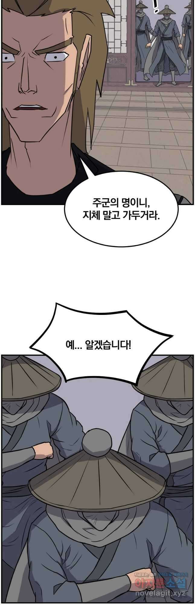 불사무적 254화 36