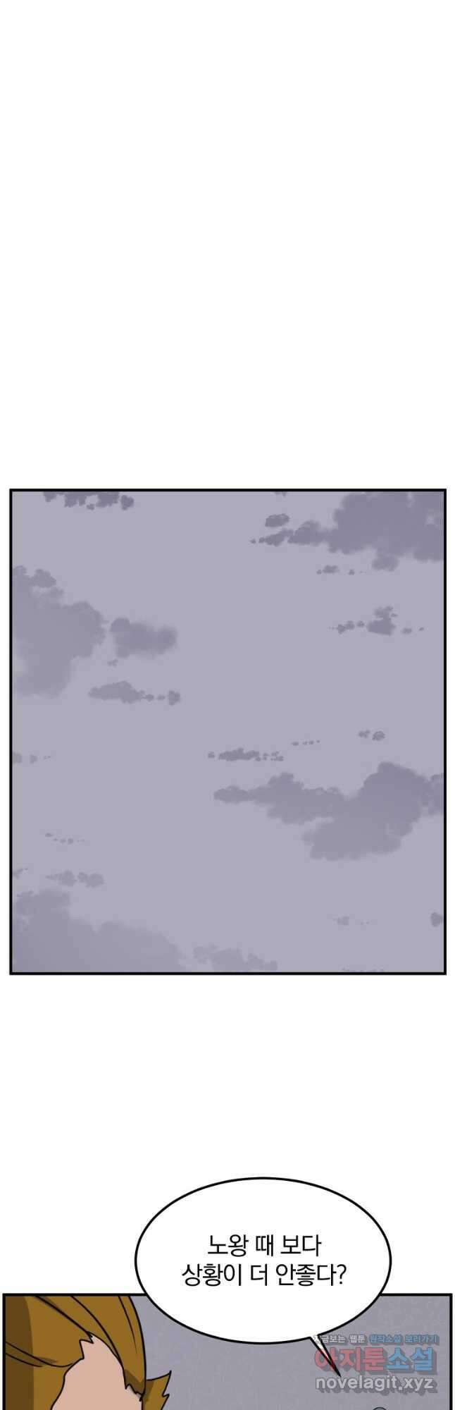불사무적 254화 37