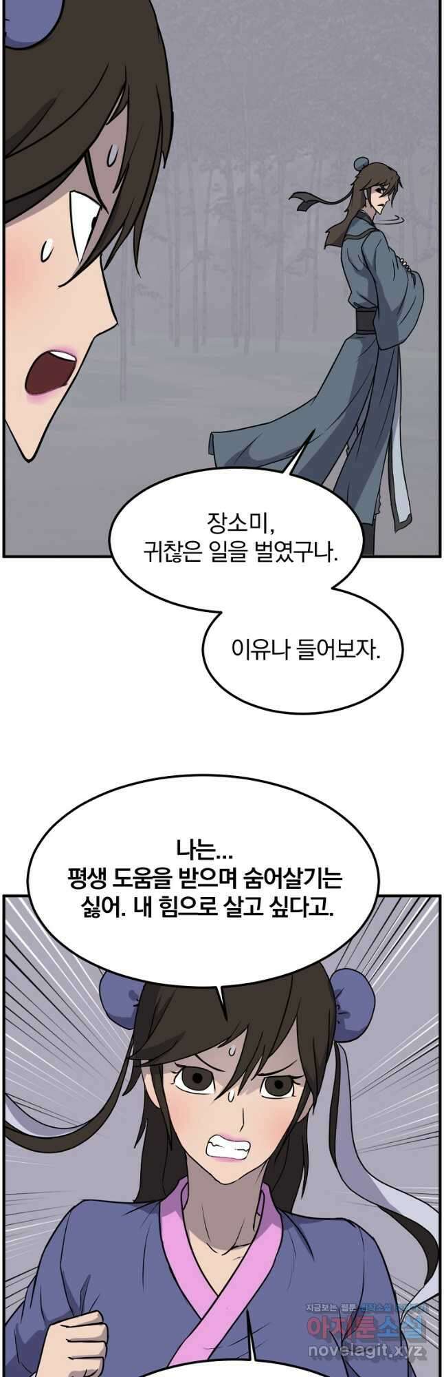 불사무적 254화 41