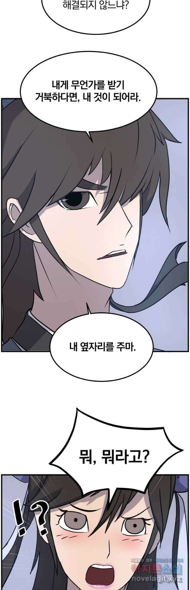 불사무적 254화 46