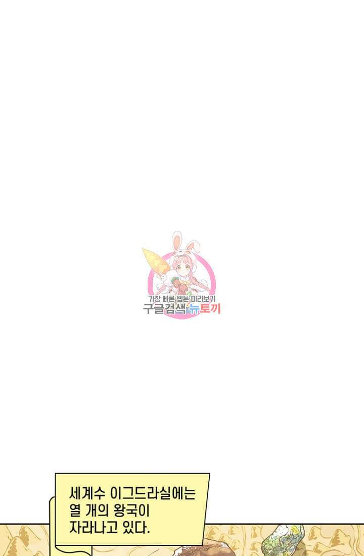 토르 90화 1