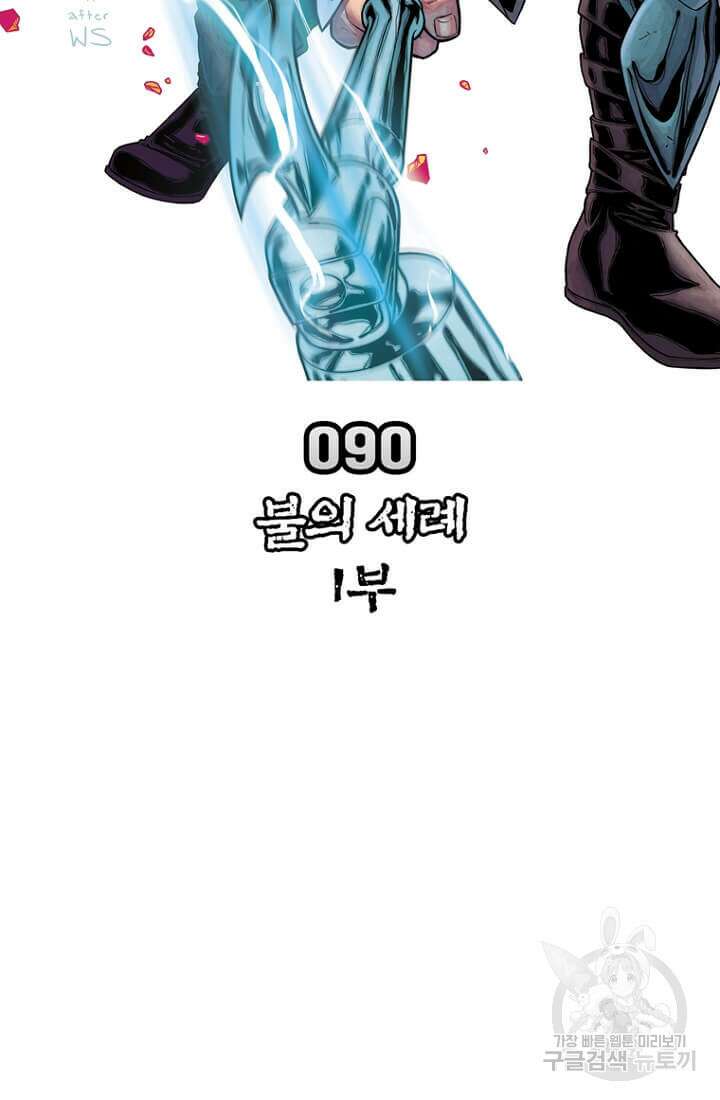 토르 90화 5