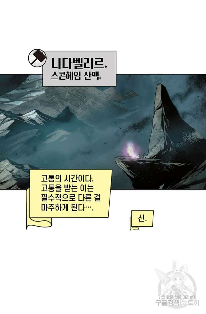 토르 90화 6