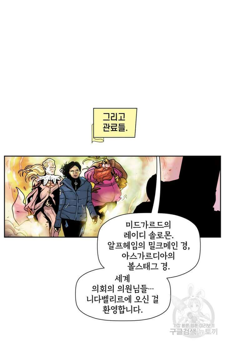토르 90화 7