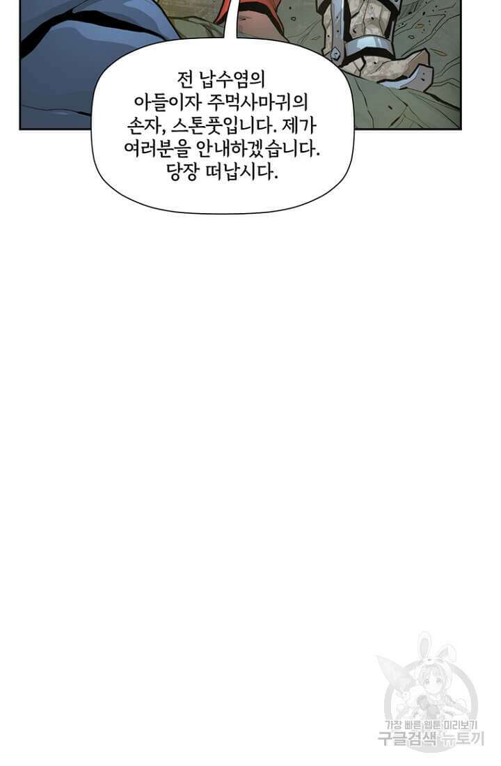 토르 90화 9