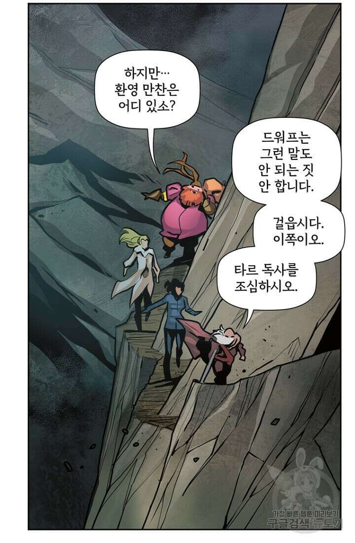 토르 90화 10