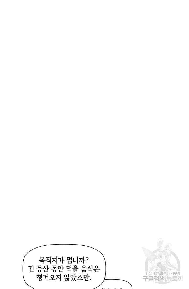 토르 90화 11