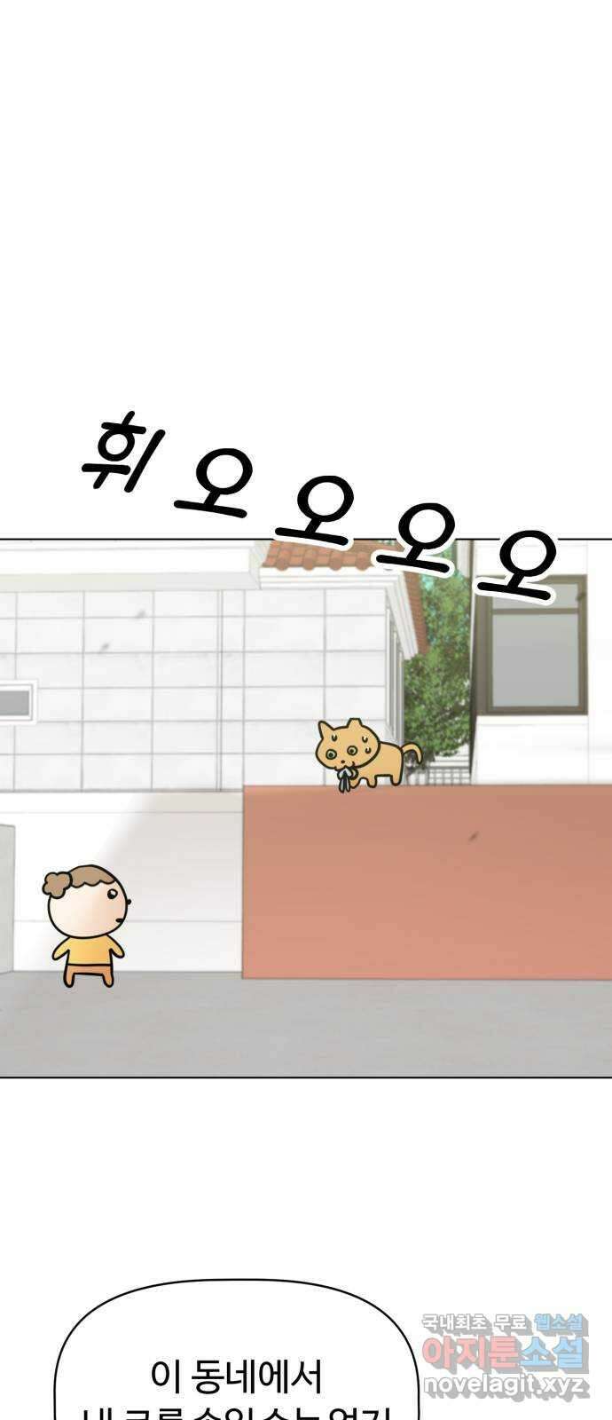 마루는강쥐 32화. 야옹야옹 고양이 모임 2