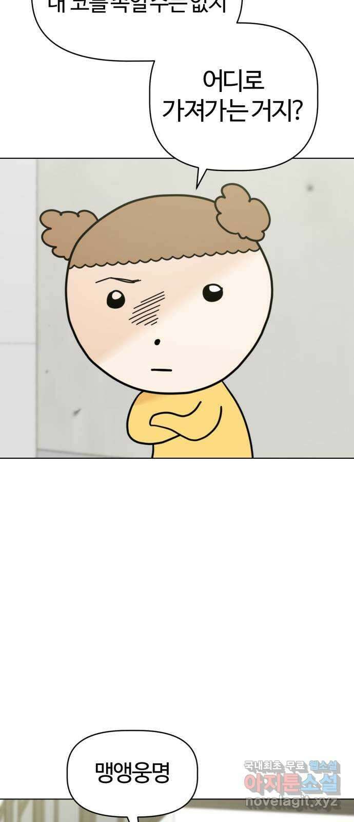 마루는강쥐 32화. 야옹야옹 고양이 모임 3
