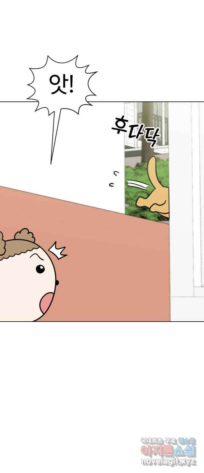 마루는강쥐 32화. 야옹야옹 고양이 모임 6