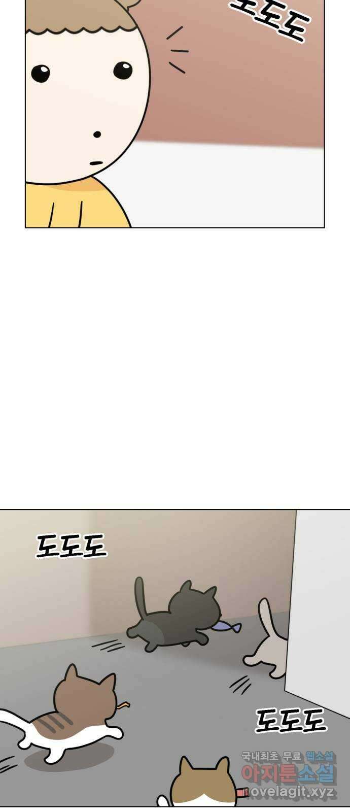 마루는강쥐 32화. 야옹야옹 고양이 모임 11