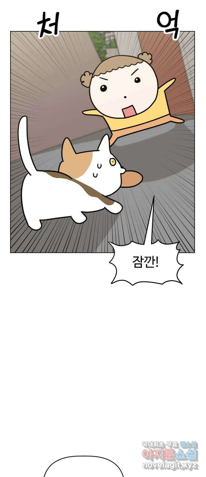 마루는강쥐 32화. 야옹야옹 고양이 모임 13